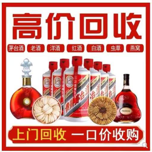 昌黎回收茅台酒